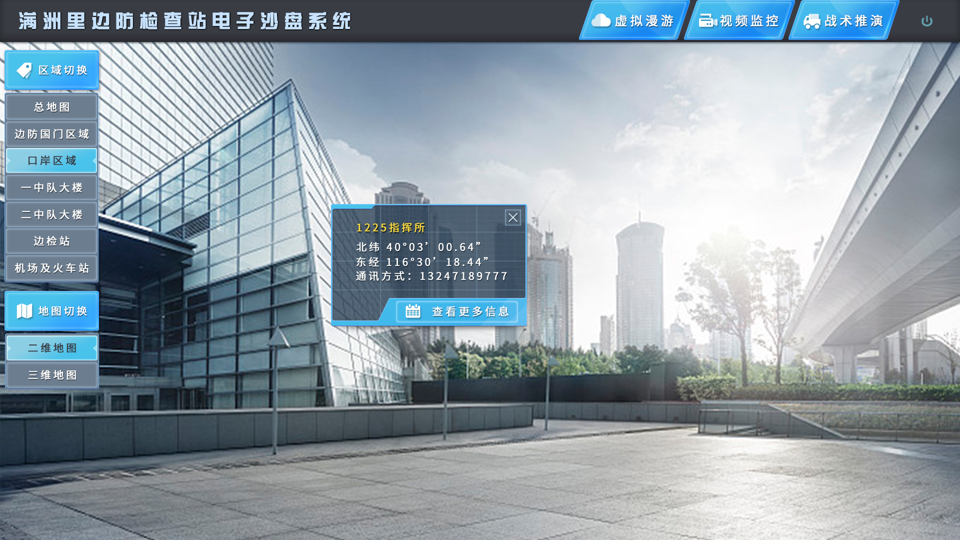 2虚拟漫游(三维地图).jpg