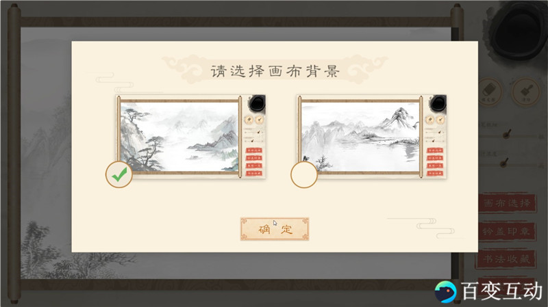 互动签名墙 互动签名墙