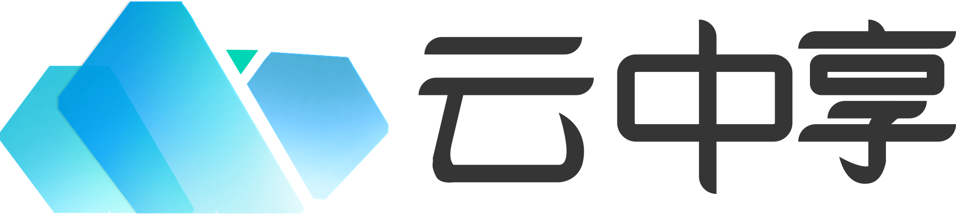 云中享logo