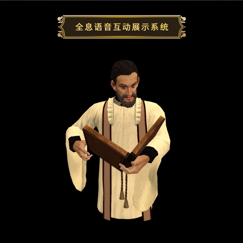 全息AI互动