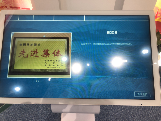 绿化工程纪念馆-触摸查询系统 绿化工程纪念馆-触摸查询系统