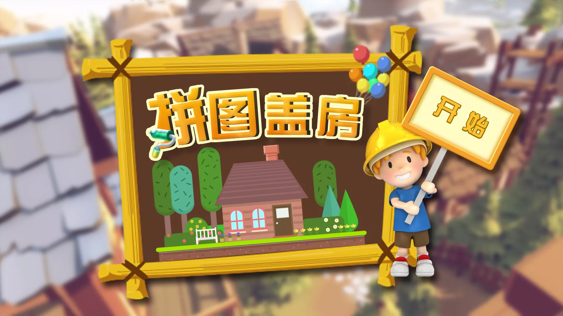 武汉百变互动-三门峡妇女儿童馆触摸屏互动