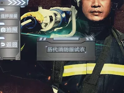 百变互动消防馆案例_武汉消防馆-虚拟试衣案例图