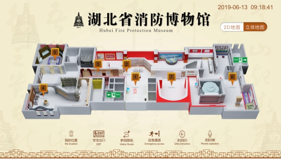 电子查询互动系统