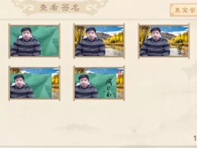 百变互动企业展厅案例_清远检察院签名互动抠像拍照系统演示图