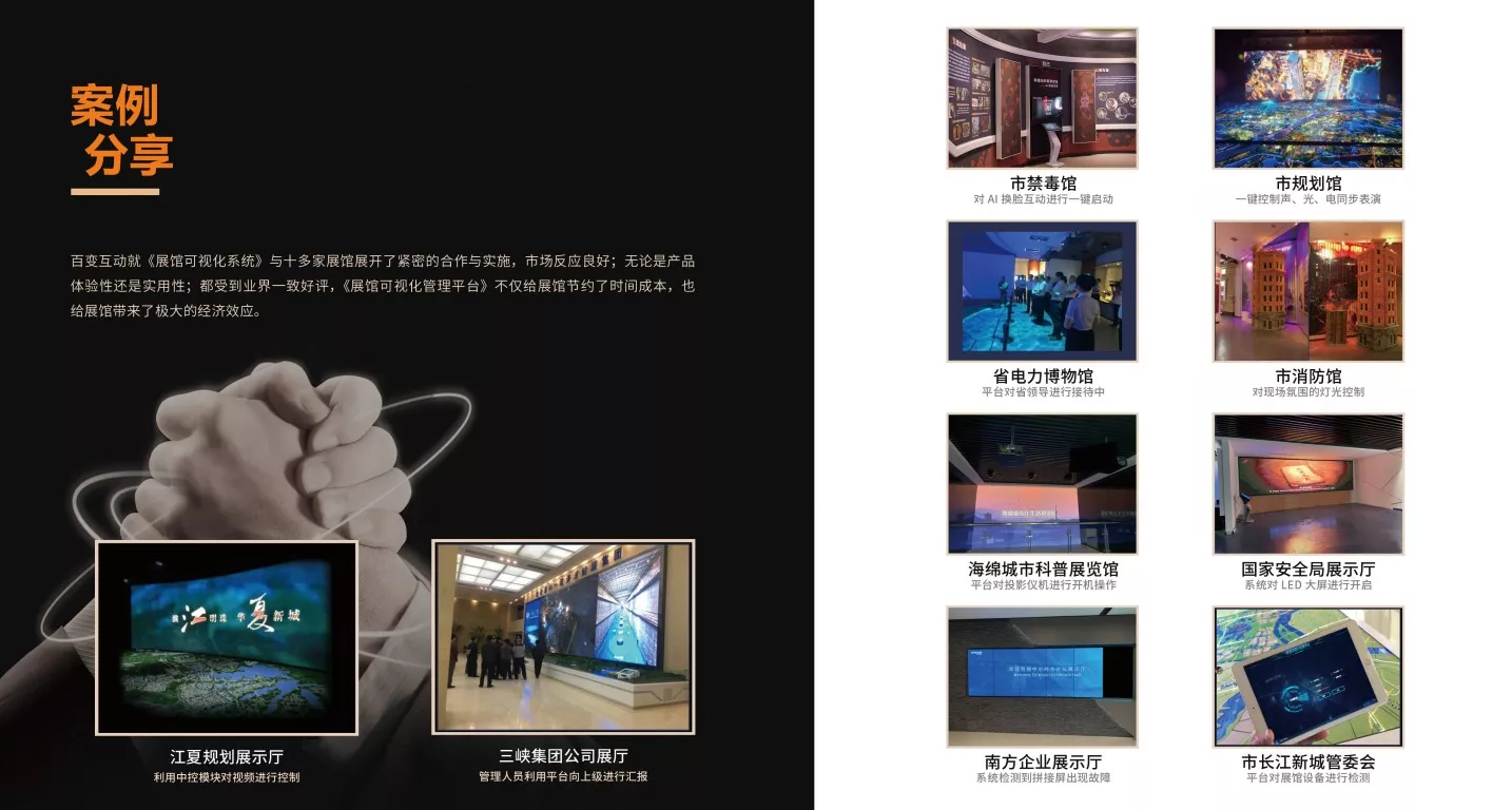 展厅智能中控系统案例分享图