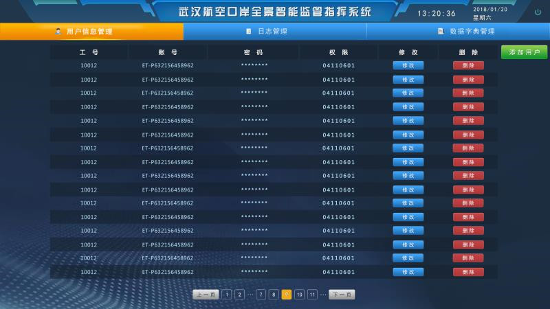 用户信息管理 (2).jpg