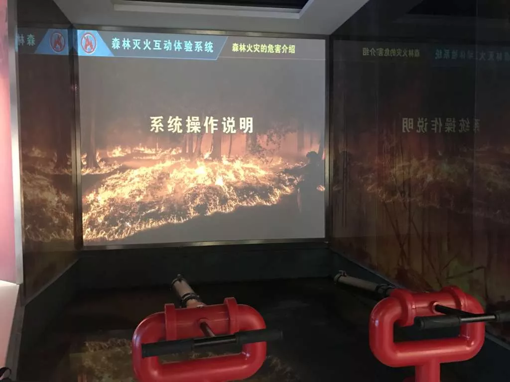 虚拟灭火