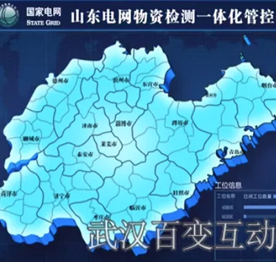 山东电科院-大数据可视化_数据可视化系统_数字孪生大屏_武汉百变互动