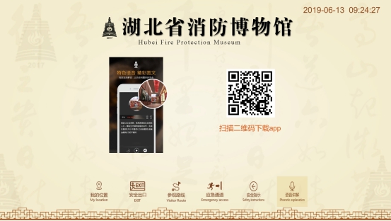 双屏互动查询系统 双屏互动查询系统