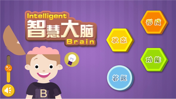 大屏互动游戏制作