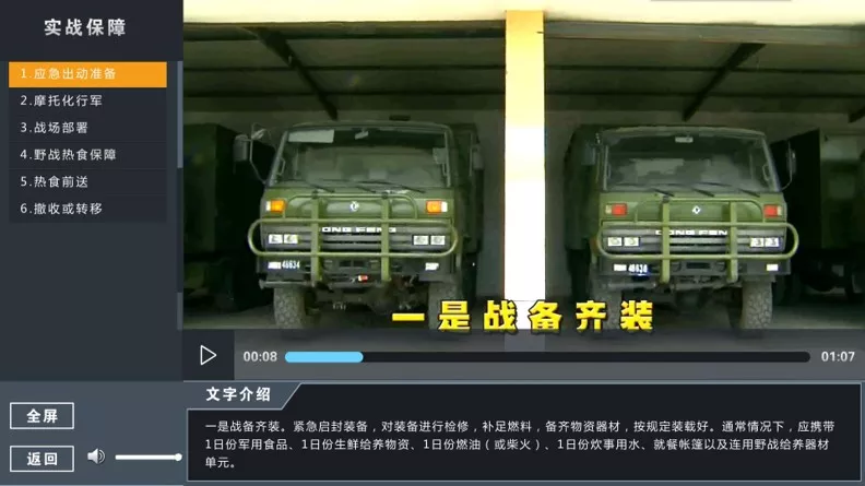 五段递进式仿真培训