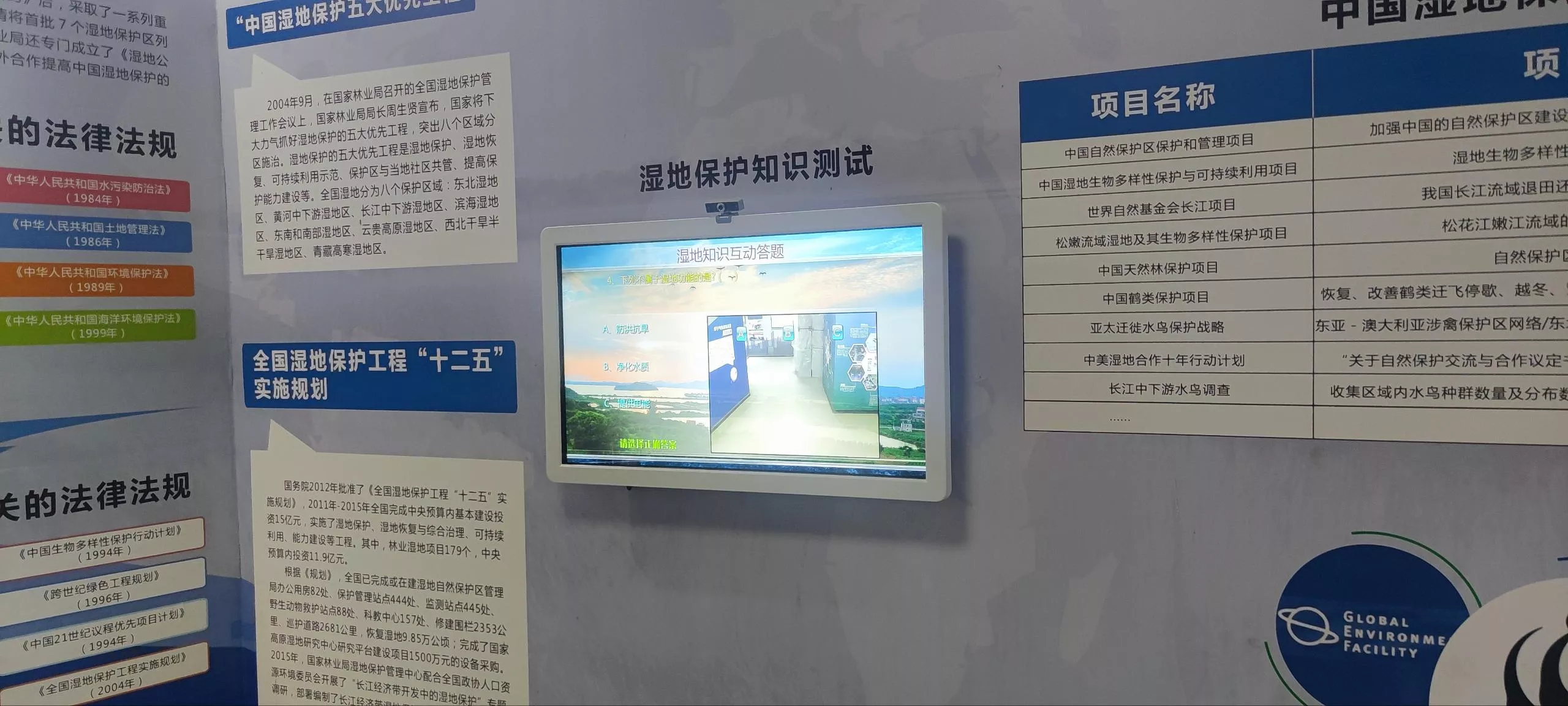 武山湖湿地公园展馆智能可视化中控系统