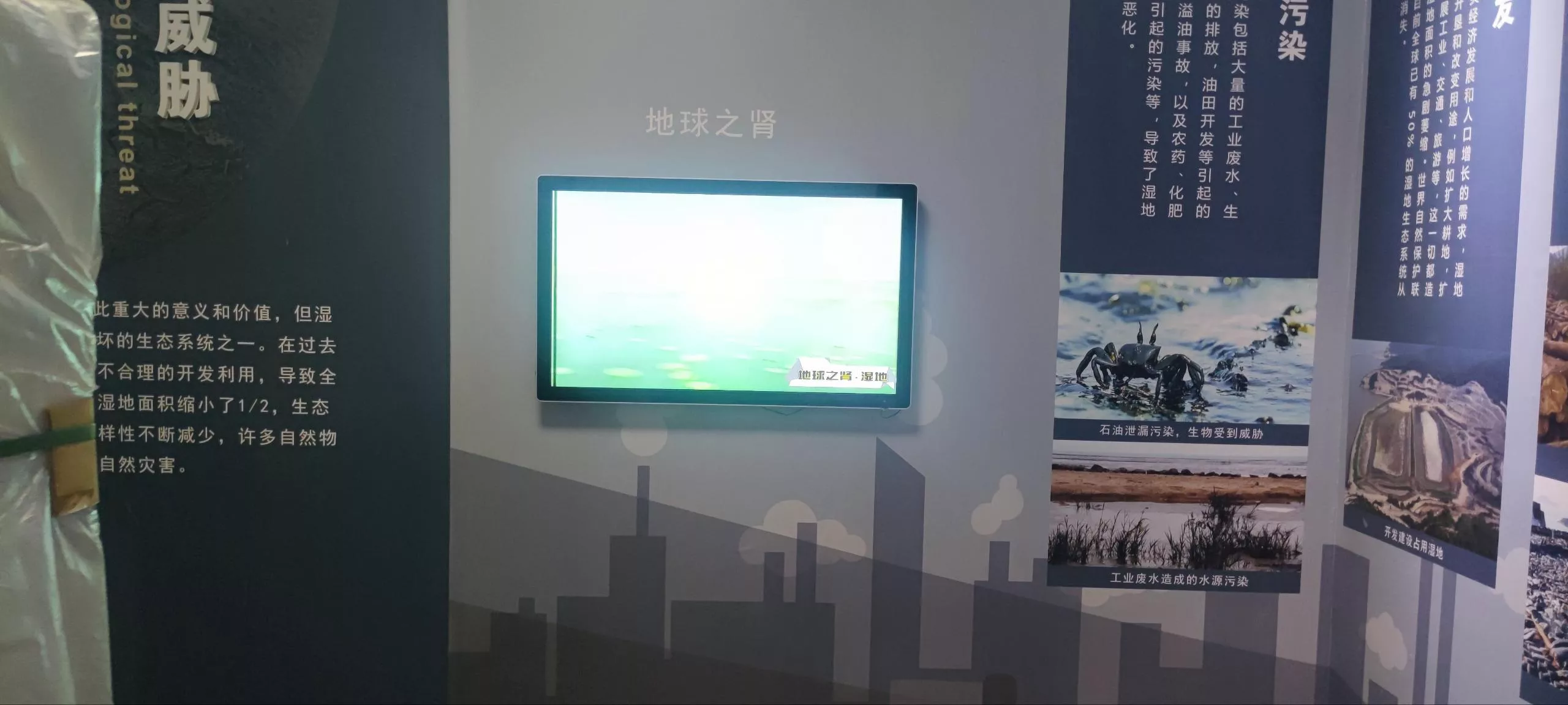 武山湖湿地公园展馆智能可视化中控系统