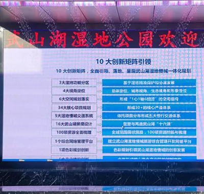 武山湖湿地公园展馆-中控系统