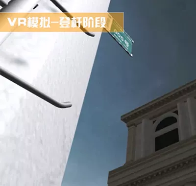 国家电网-VR仿真培训_登杆挂接地线VR培训_电力安全培训_武汉百变互动