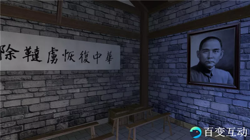 武汉百变互动黄花岗起义 VR 体验系统-软件界面