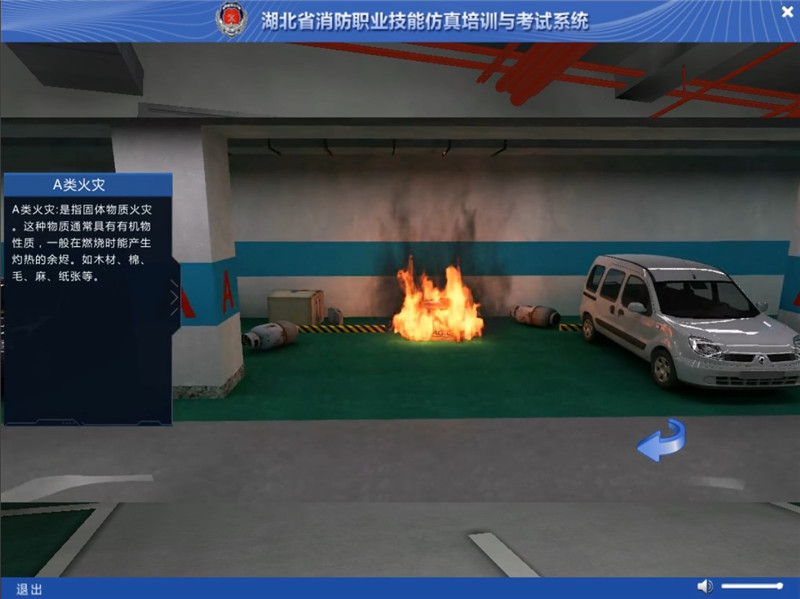 火灾.jpg
