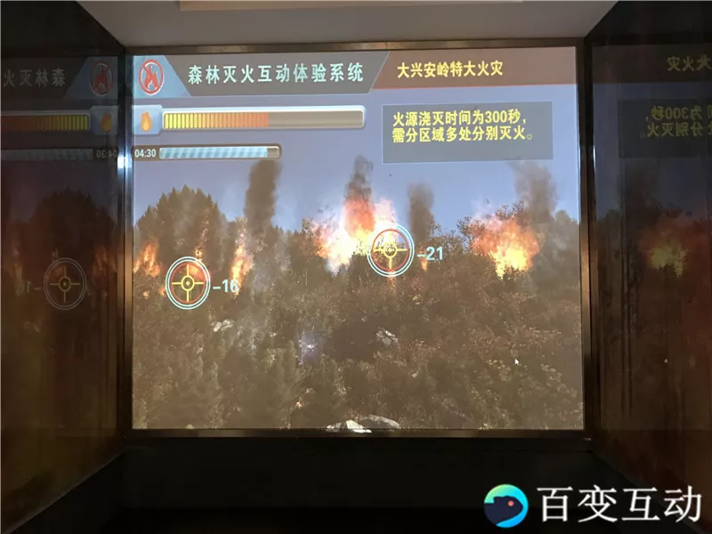 武汉百变互动-三门峡妇女儿童馆虚拟灭火
