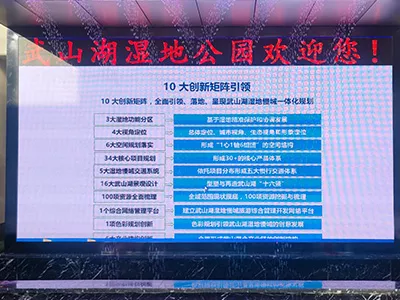 百变互动主题展厅案例_武山湖湿地公园展馆中控系统演示图