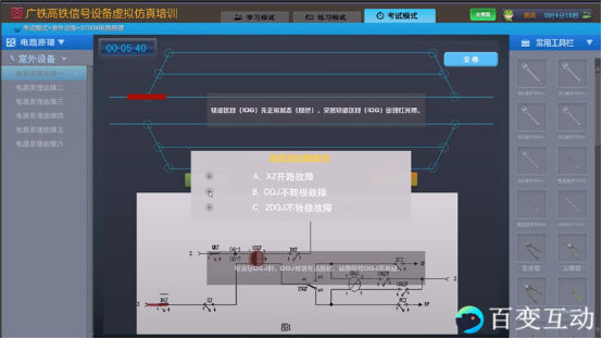 虚拟仿真培训系统考试模式