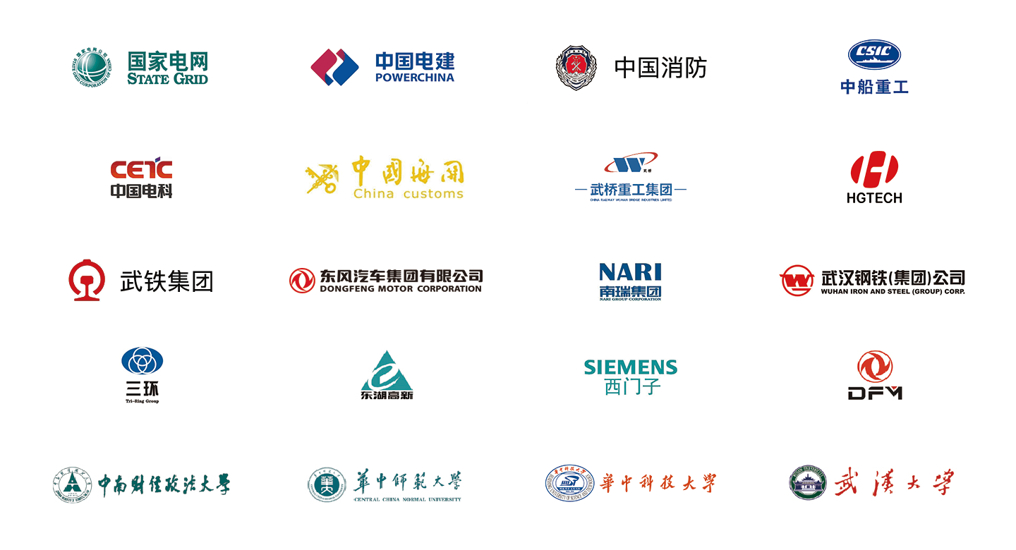 合作企业_国家电网,中国消防,中船重工，中国电科_武汉云中享科技