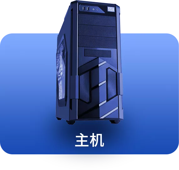 数字魔墙产品主机