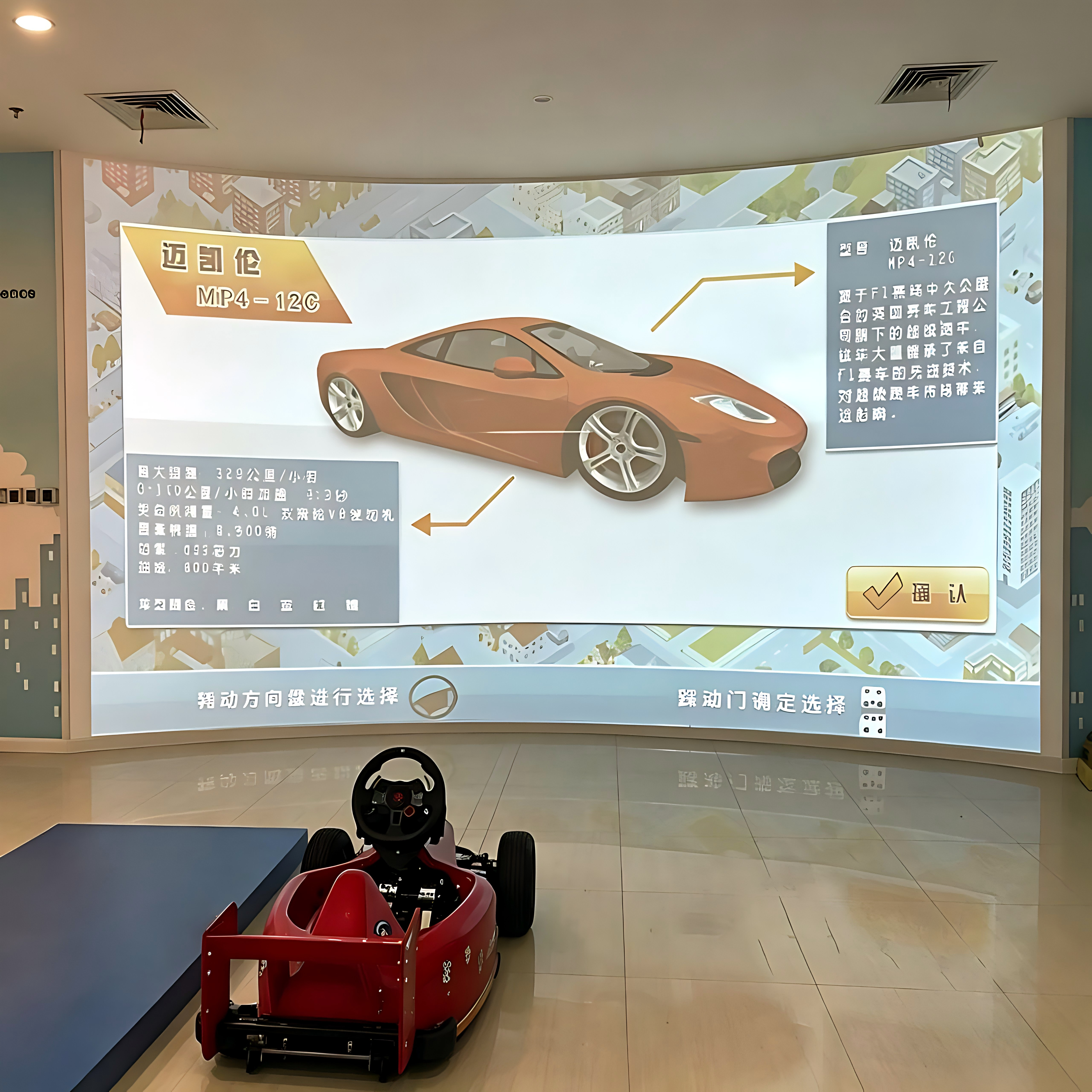 三门峡妇女儿童馆虚拟驾驶
