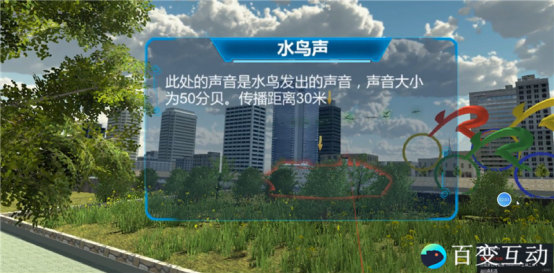 VR互动体验