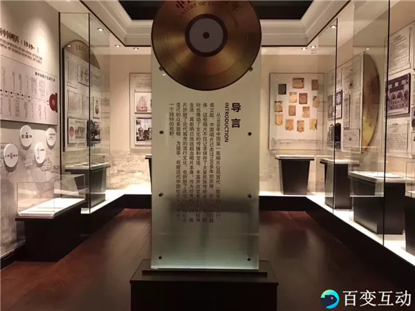 百变互动博物馆案例_中国唱片博物馆大屏互动墙面投影现场图