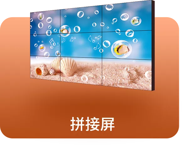多屏组合魔墙_魔墙硬件组成_拼接屏