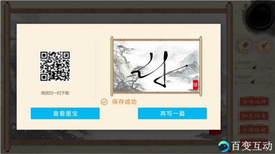 电子签名互动留影系统