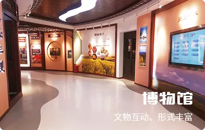博物馆数字魔墙应用案例