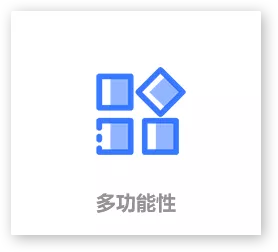 智能展厅感知平台_中控系统特点_多功能性示意图