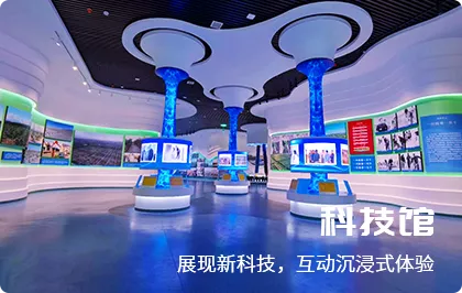 科技馆互动魔墙实景图