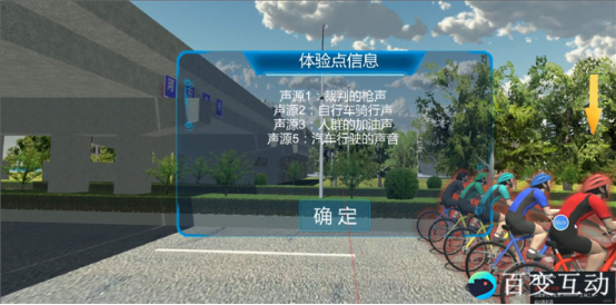 VR互动体验