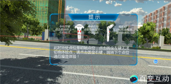 VR体验系统