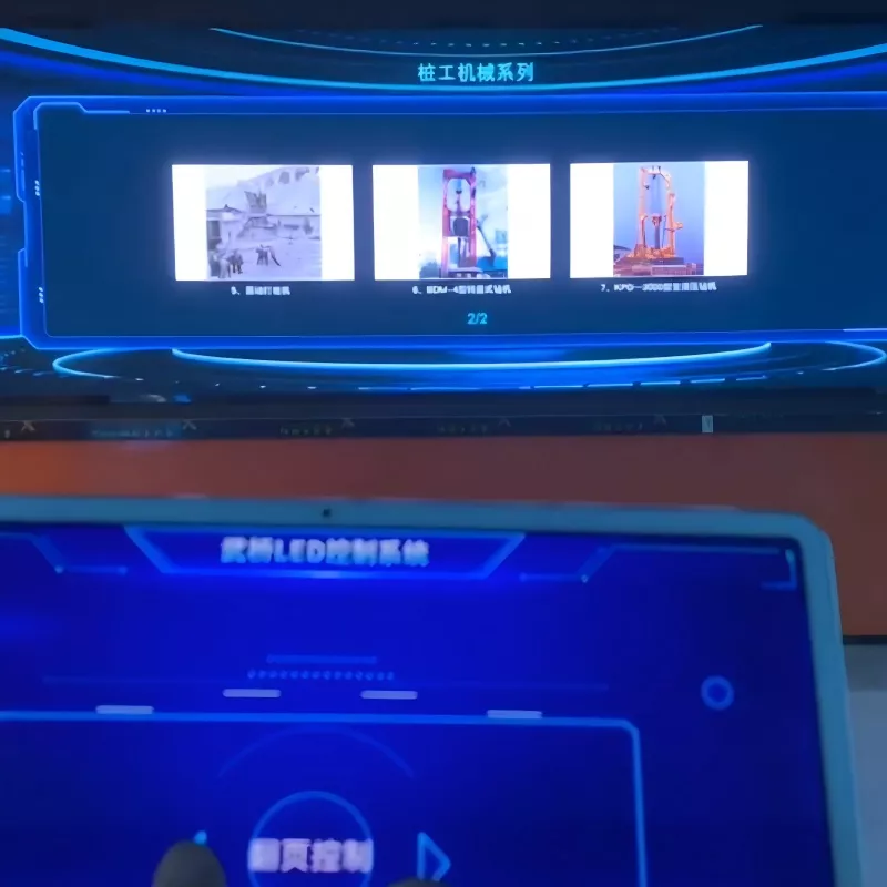 平板互动
