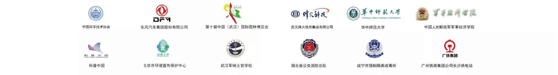 百变互动_合作企业多品牌展示配图