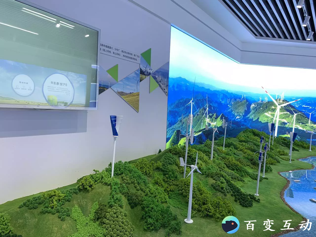 百变互动主题展厅案例_济南综合能源厅多媒体系统现场案例配图